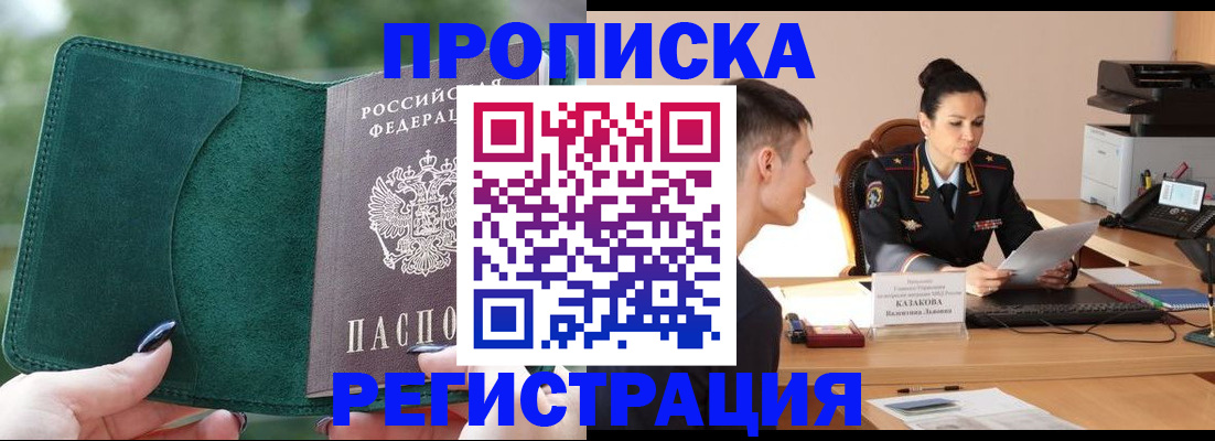 регистрация для школы в Щёлково